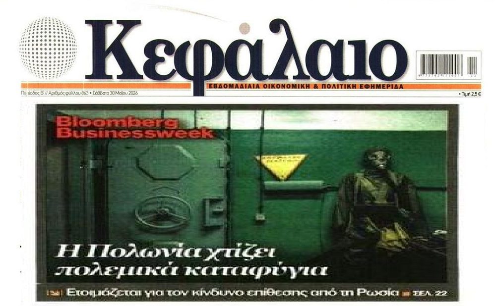 Η Πολωνία φοβάται Ρωσική επίθεση….