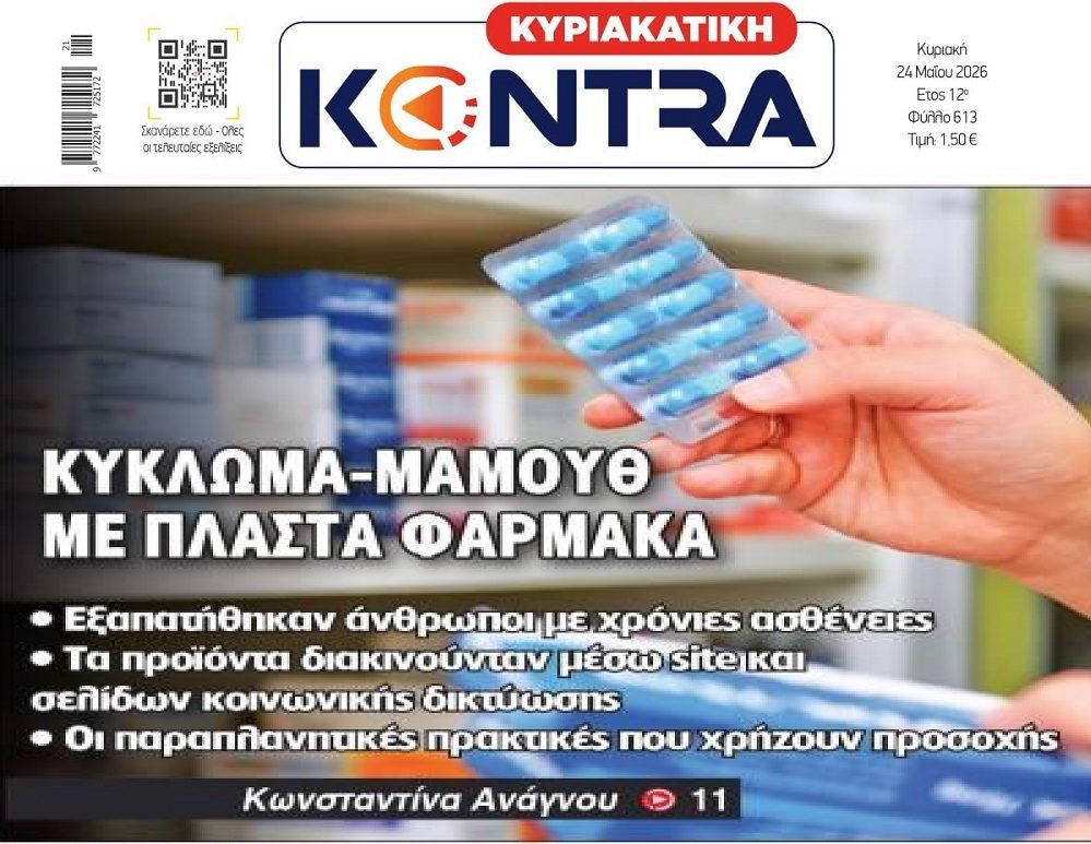 Κύκλωμα-μαμούθ με πλαστά φάρμακα!