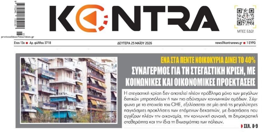 kontranews 17