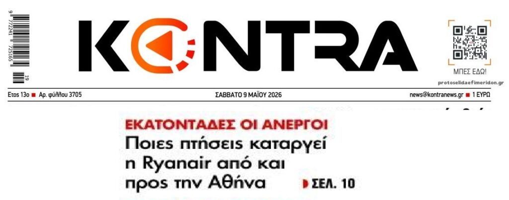 kontranews 4