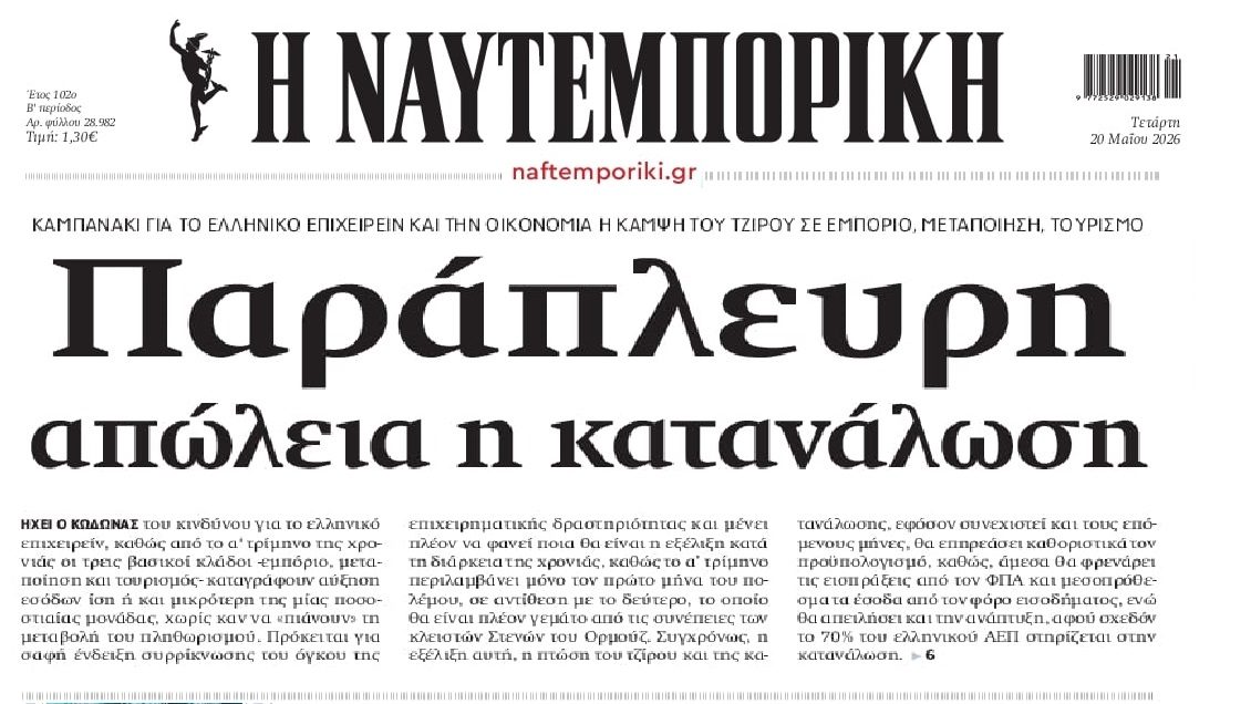 Η μειωμένη κατανάλωση εξαιτίας της εξωφρενικής ακρίβειας βουλιάζει τους τζίρους!