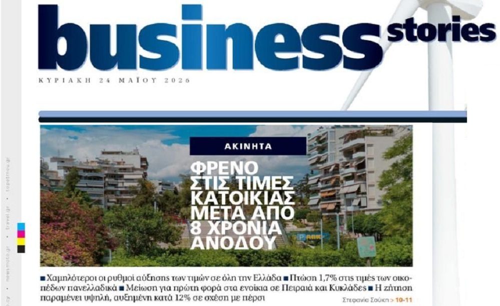 Αρχίζει να σκάει η φούσκα των ακινήτων;;