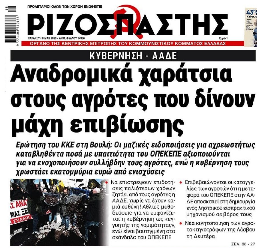 Σε απόγνωση χιλιάδες αγρότες!