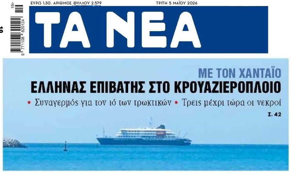 Σαν σενάριο ταινίας: Το κρουαζιερόπλοιο και ο χανταϊός…