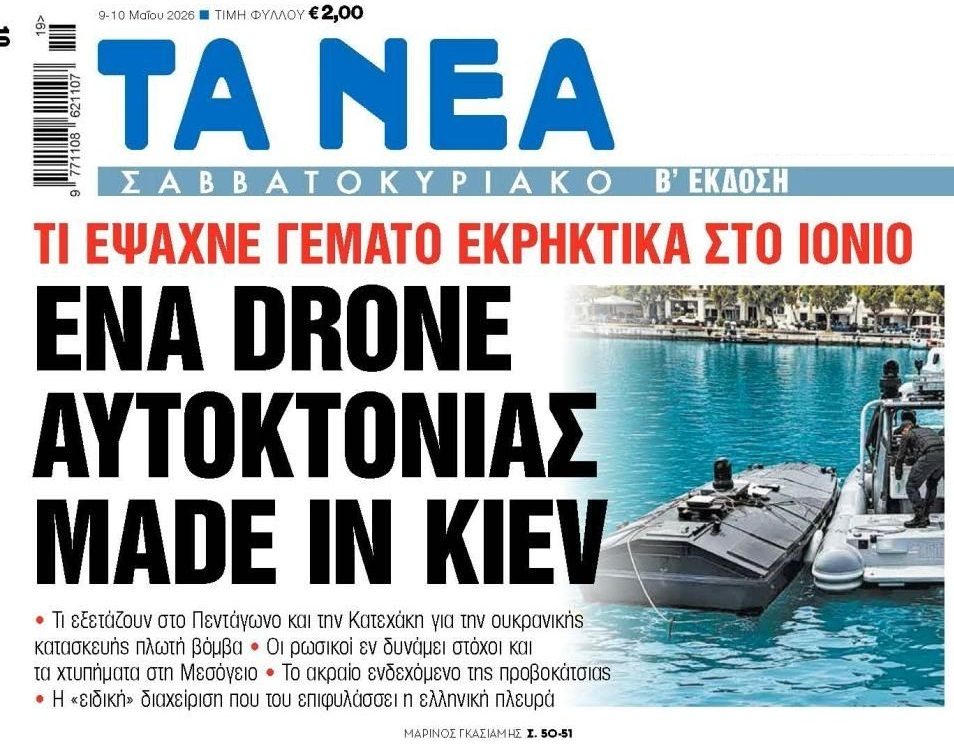tanea 5