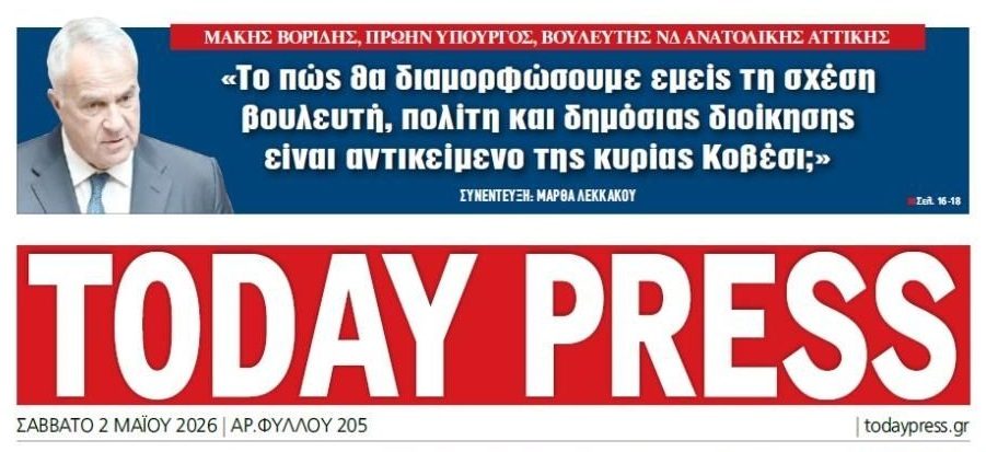 Αμετανόητοι στην κυβέρνηση….