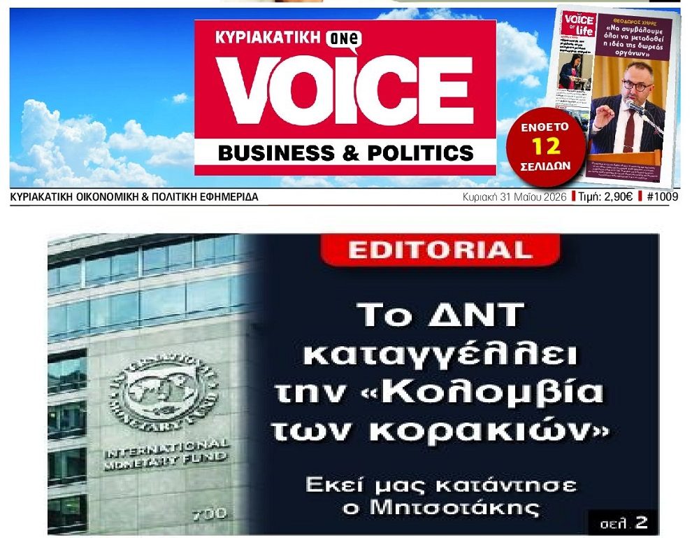 Κολομβία τραπεζών-funds-servicers η Ελλάδα…