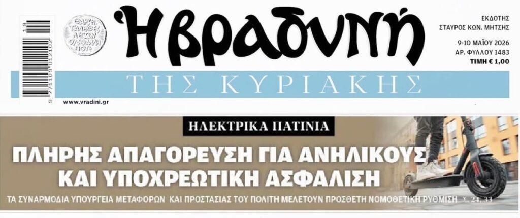 Ηλεκτρικά πατίνια τέλος για τους ανηλίκους