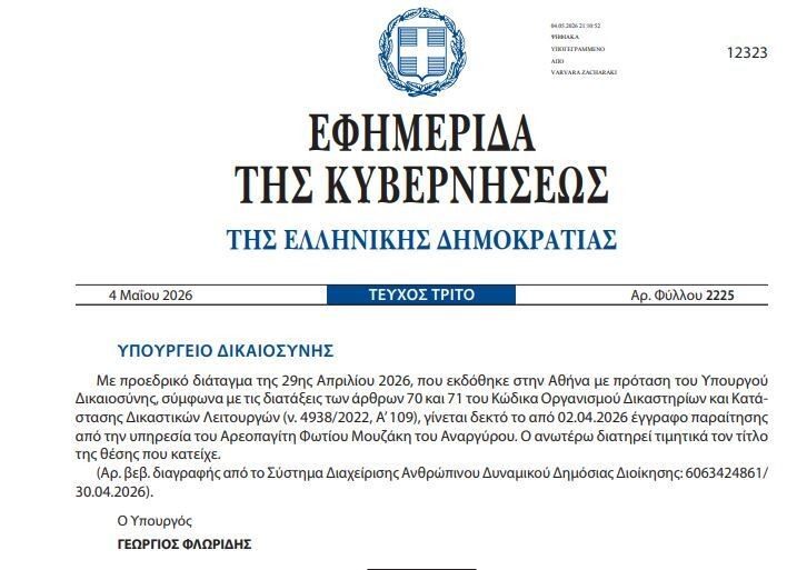 φεκ