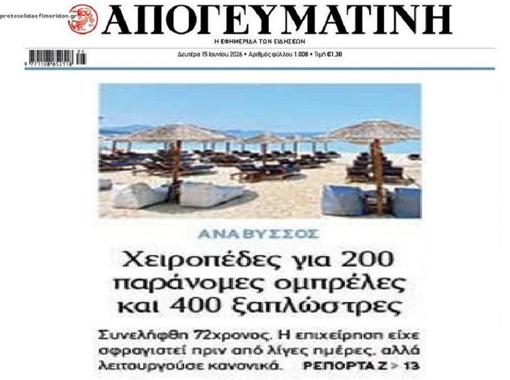 Μια πρόταση όλη η Ελλάδα: “Η επιχείρηση είχε σφραγιστεί…αλλά λειτουργούσε”!!