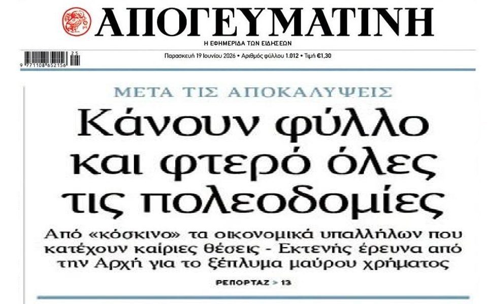 Από κόσκινο οι Πολεοδομίες!