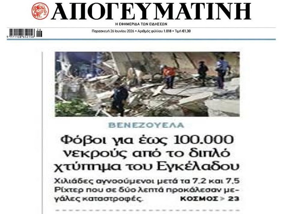 apogeumatini 5