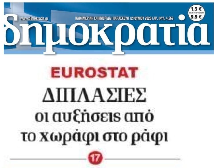 Διπλάσιες αυξήσεις από το χωράφι στο ράφι!