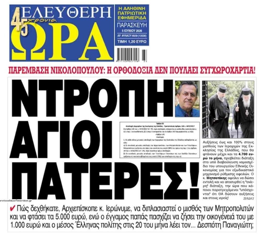 eleftheriora