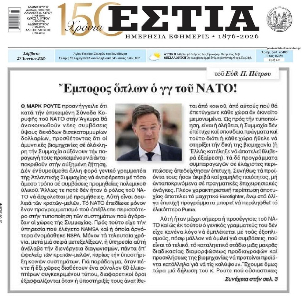 Στήνεται χοντρή μπίζνα με τα εξοπλιστικά!