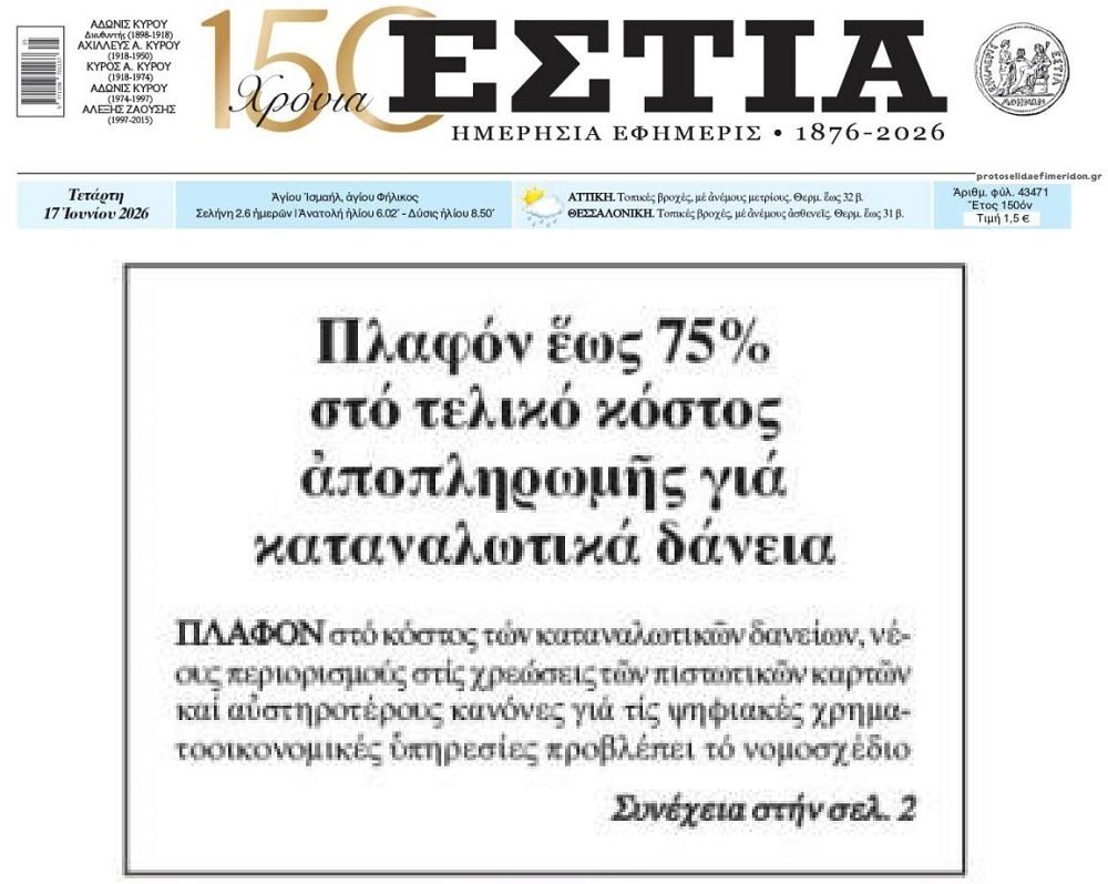 estia 6