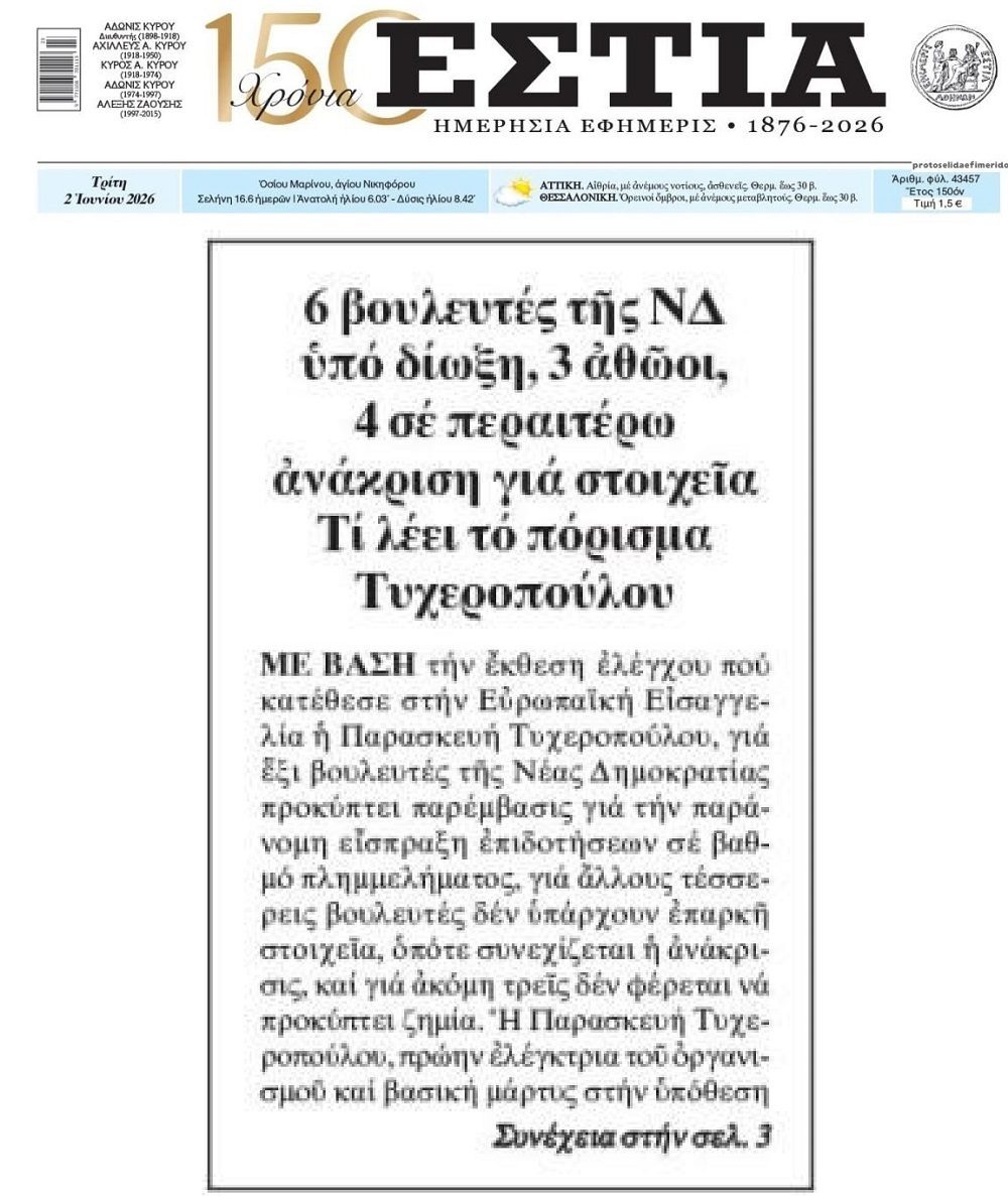 Έρχονται νέα επεισόδια 