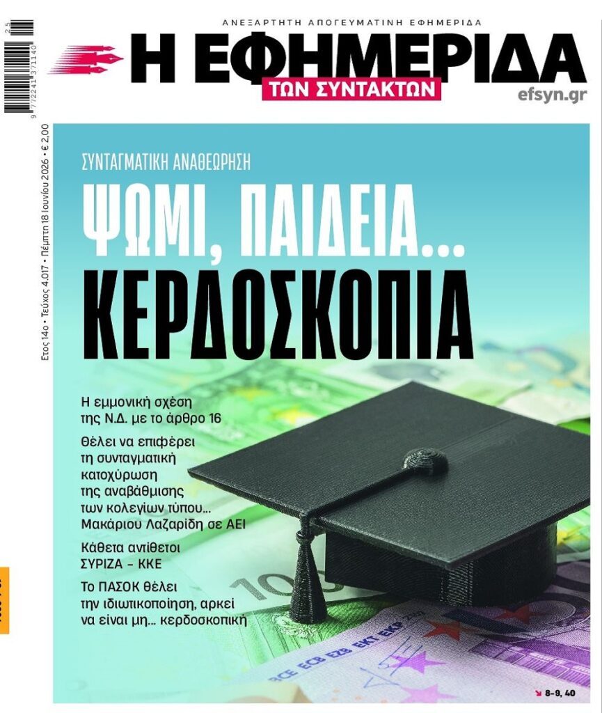 Στήνεται νέα μπίζνα…