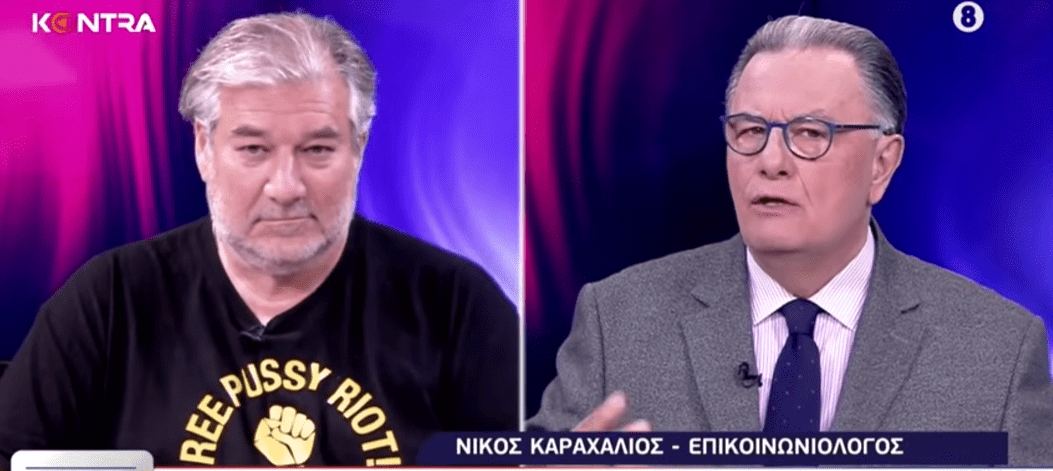 Νίκος Καραχάλιος: Η Νέα Δημοκρατία έχει μετατραπεί σε κόμμα Μητσοτάκη