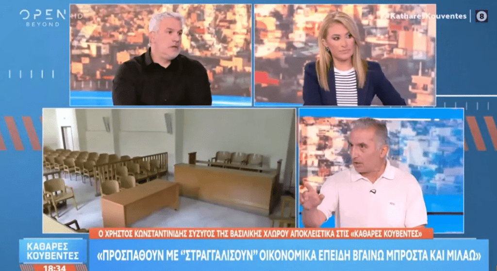 Κωνσταντινίδης: Βάζουν τα κοράκια των Funds να κυνηγούν τους συγγενείς θυμάτων των Τεμπών για να τους φιμώσουν!!
