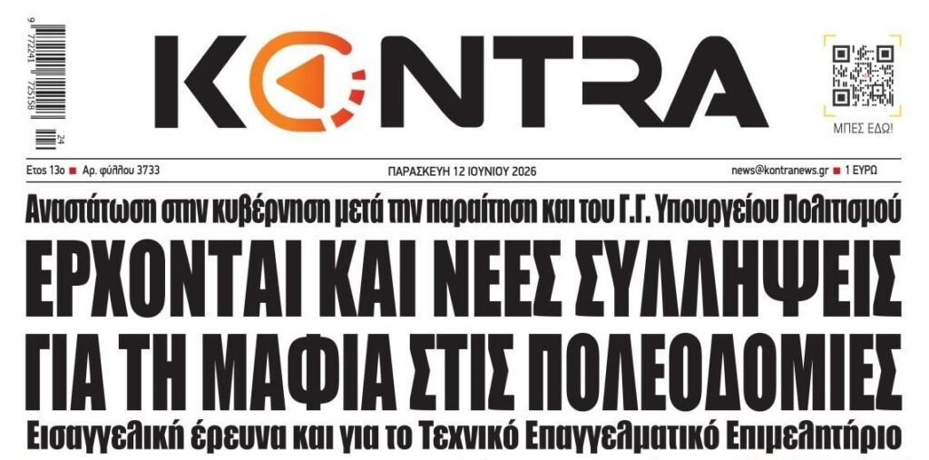 kontranews 8