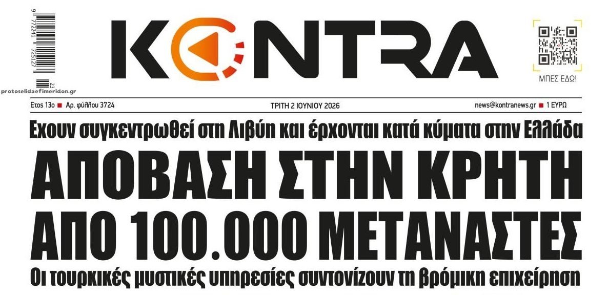 Μεταναστευτικό: Αναμένεται 