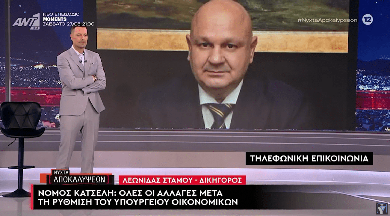 Λεωνίδας Στάμος στην 
