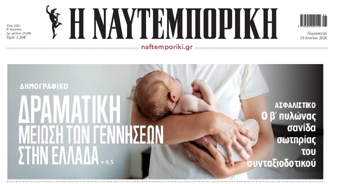 Η Ελλάδα τελειώνει και δεν κάνουν τίποτα...