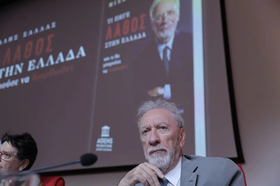 «Τι πήγε λάθος στην Ελλάδα»: Η παρουσίαση του νέου βιβλίου του Μιχάλη Σάλλα συγκέντρωσε πολιτικούς και επιχειρηματίες