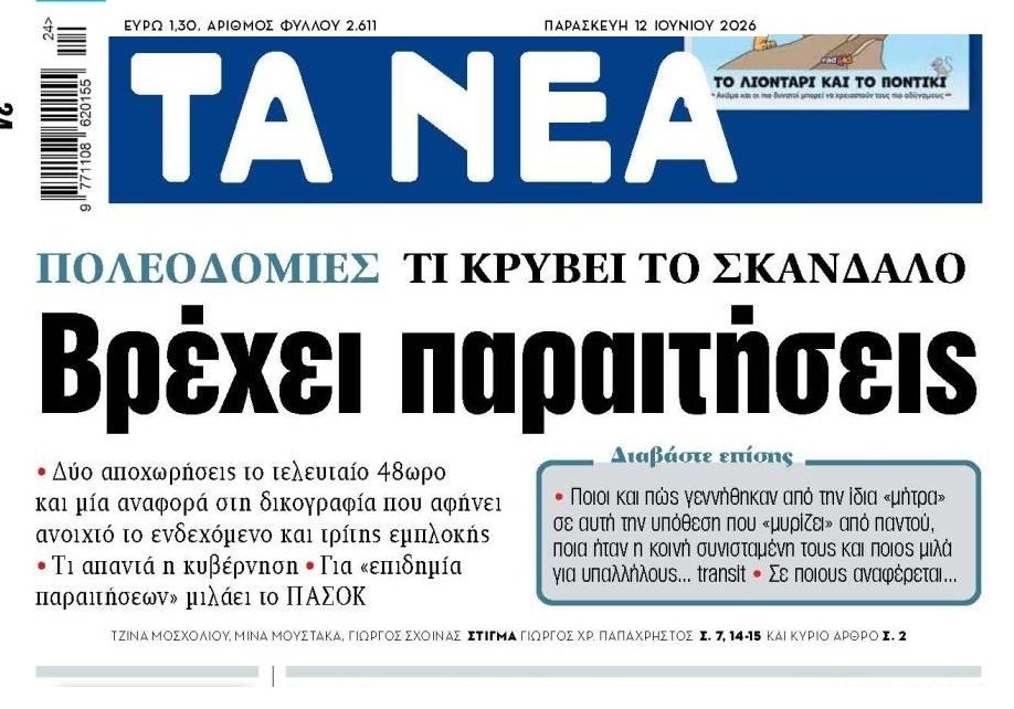 “Καταπίνει” Γραμματείς το σκάνδαλο με τις Πολεοδομίες