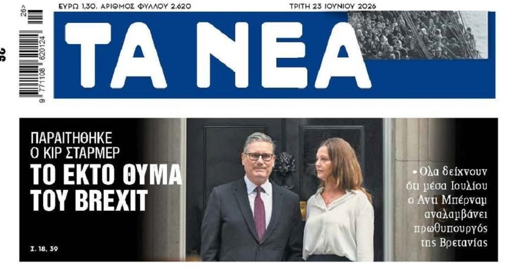Βρετανία: Καταπίνει πρωθυπουργούς το Brexit!!