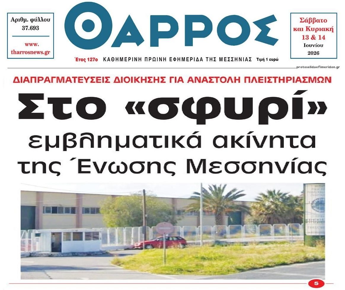 Πληθαίνουν οι πλειστηριασμοί...Έρχεται μαζικό πλιάτσικο οσονούπω!