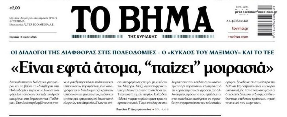 tovimatiskyriakis