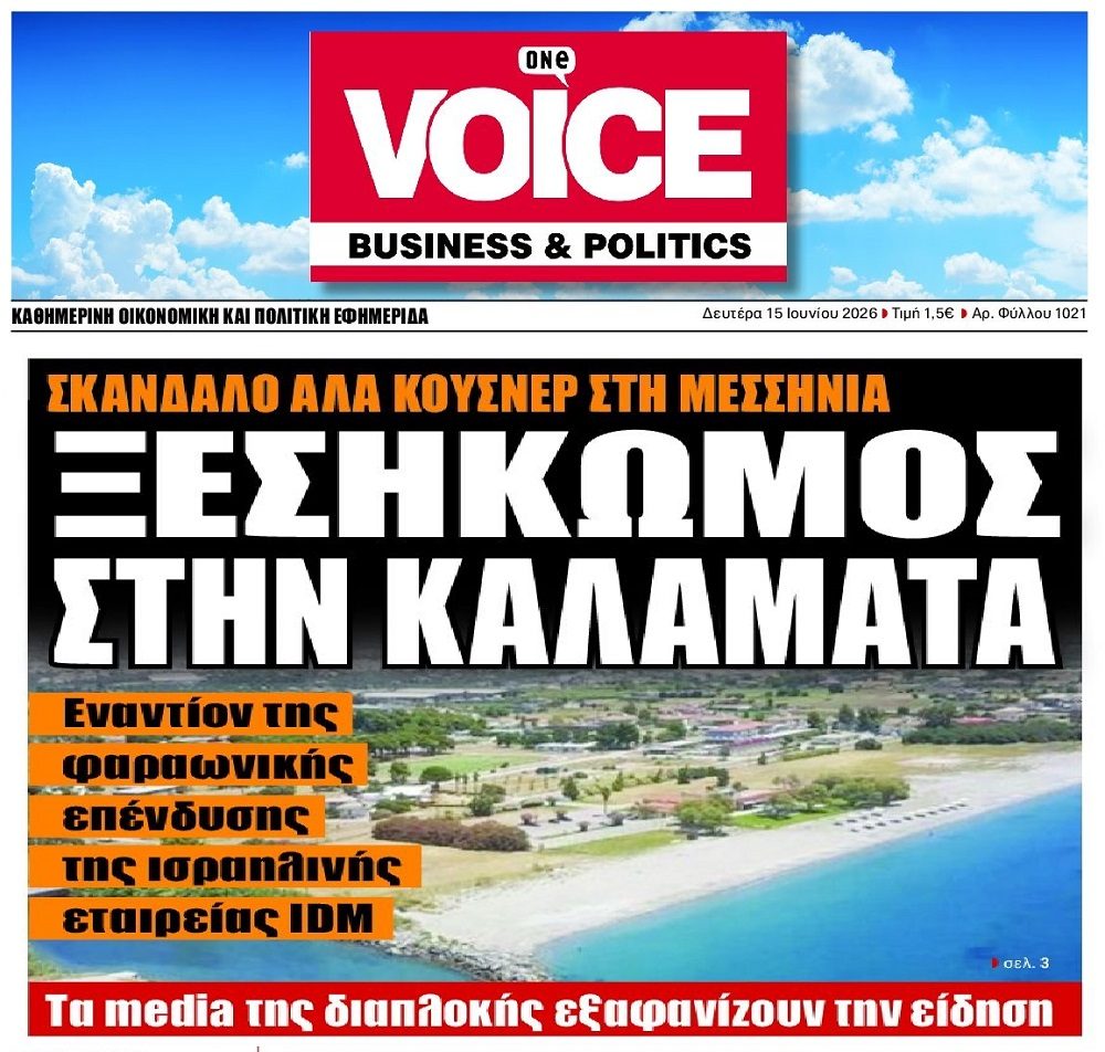 Τι γίνεται στην Καλαμάτα;;