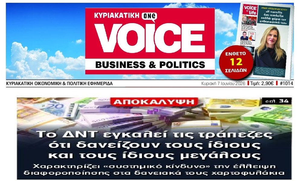 ΔΝΤ: Σε λίγα χέρια τα δάνεια των τραπεζών…