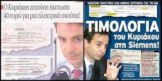 Οταν η Ελληνική “δικαιοσύνη” έβγαζε λάδι τον Χριστοφοράκο και του επέστρεφε … τις καταθέσεις του 4 Οταν η Ελληνική “δικαιοσύνη” έβγαζε λάδι τον Χριστοφοράκο και του επέστρεφε … τις καταθέσεις του