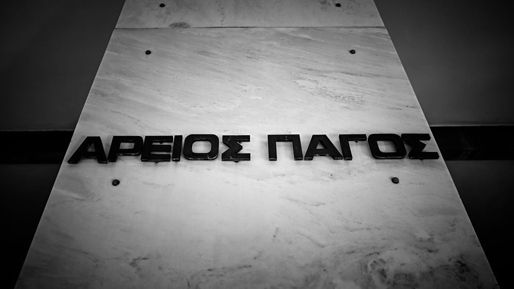 Οι δικηγόροι κηρύσσουν “ανένδοτο” για τον οικονομικό “κόφτη” στις προσφυγες στον Άρειο Πάγο