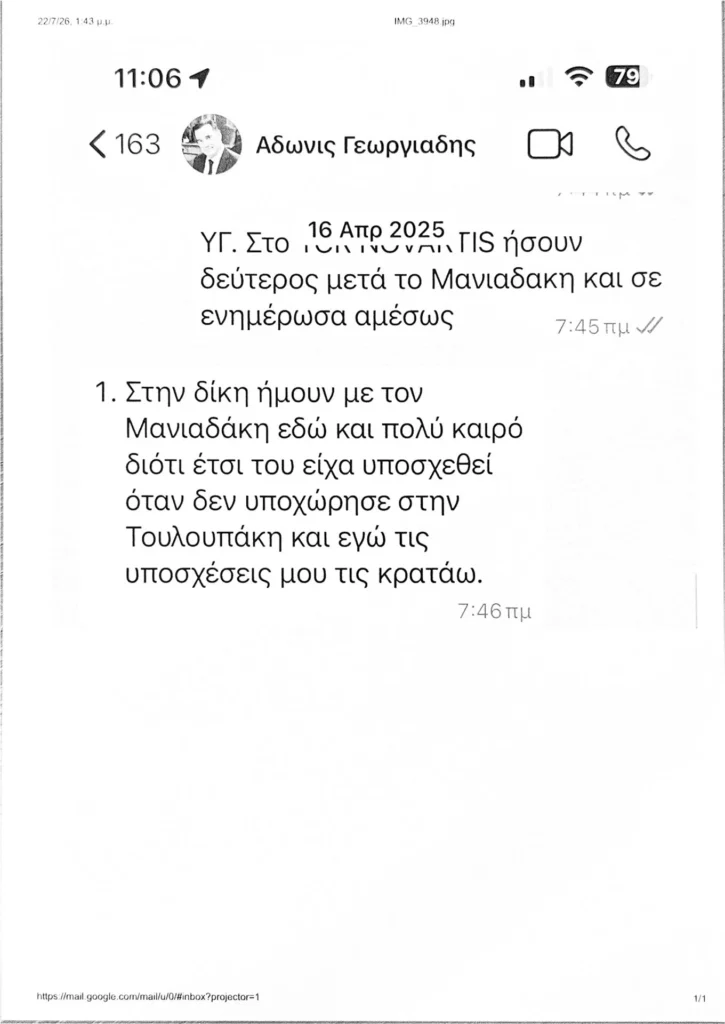Τα σκάνδαλα "πνίγουν" την κυβέρνηση! 5 eg2