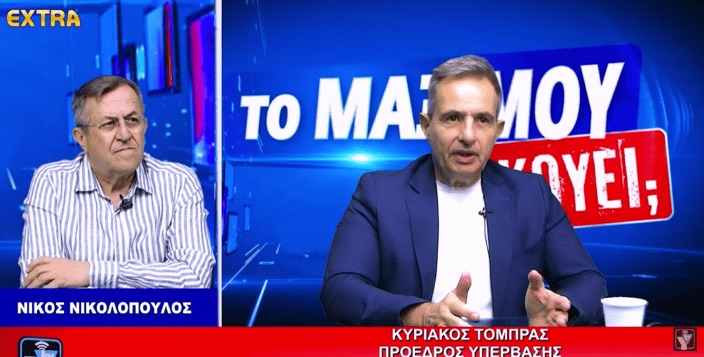 (βίντεο) ΜΑΡΙΑ ΚΑΡΥΣΤΙΑΝΟΥ: Εγκληματική η αγορά του ακινήτου στον πλειστηριασμό, εγκληματικότερη όμως η επικοινωνιακή διαχείριση του σκανδάλου που δικαίως προκλήθηκε