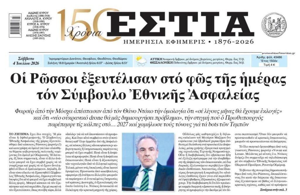 Για γέλια και για κλάματα…