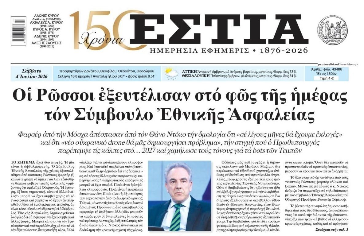 Για γέλια και για κλάματα...