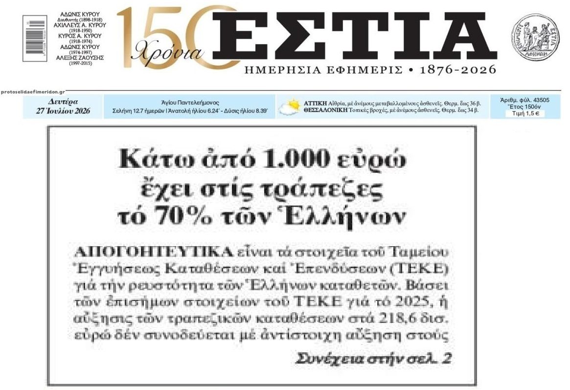 Πίσω από τους 