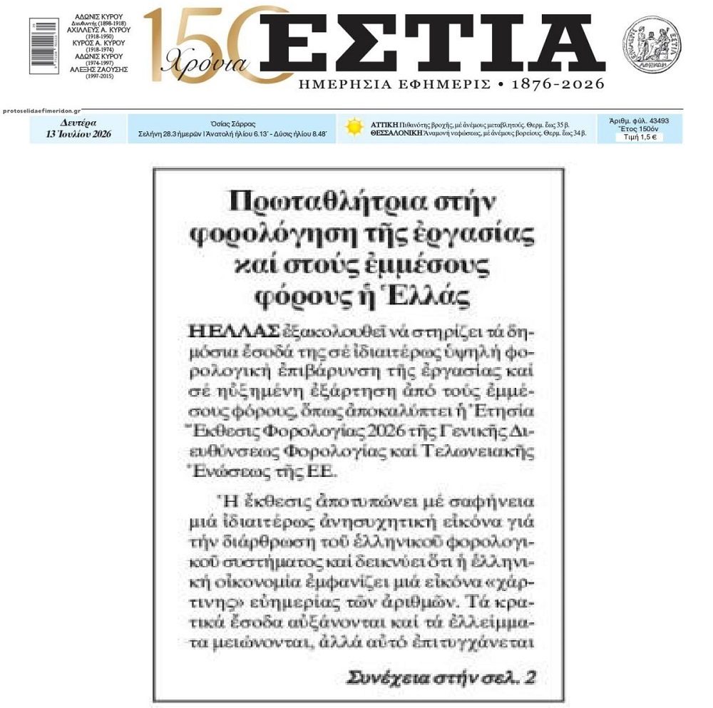 estia 7