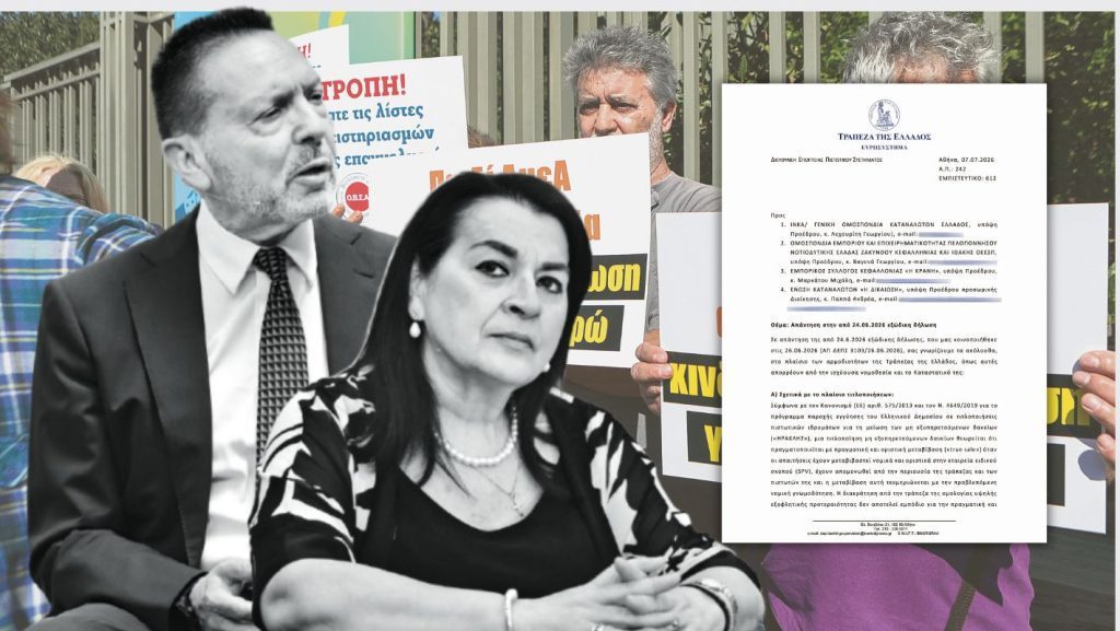 Στα νύχια των funds με ασπίδα Στουρνάρα και βούλα Λεπενιώτη…