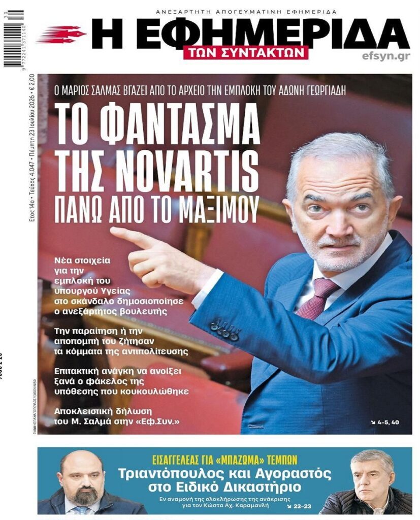 iefimerida 12