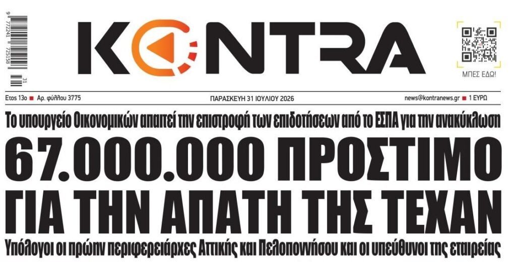Έχουν αρχίσει για τα καλά τα όργανα για τα σπιτάκια ανακύκλωσης…