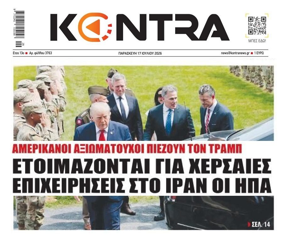 Έρχεται χερσαία επιχείρηση στο Ιράν;;