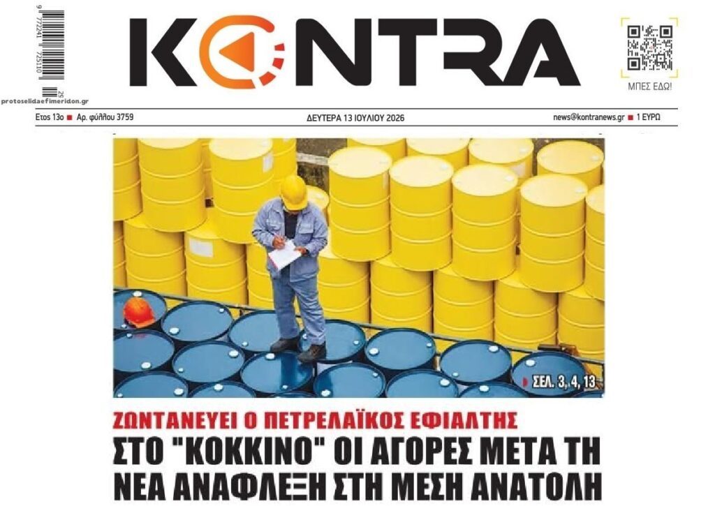 Παγκόσμια ανησυχία για το πετρέλαιο…
