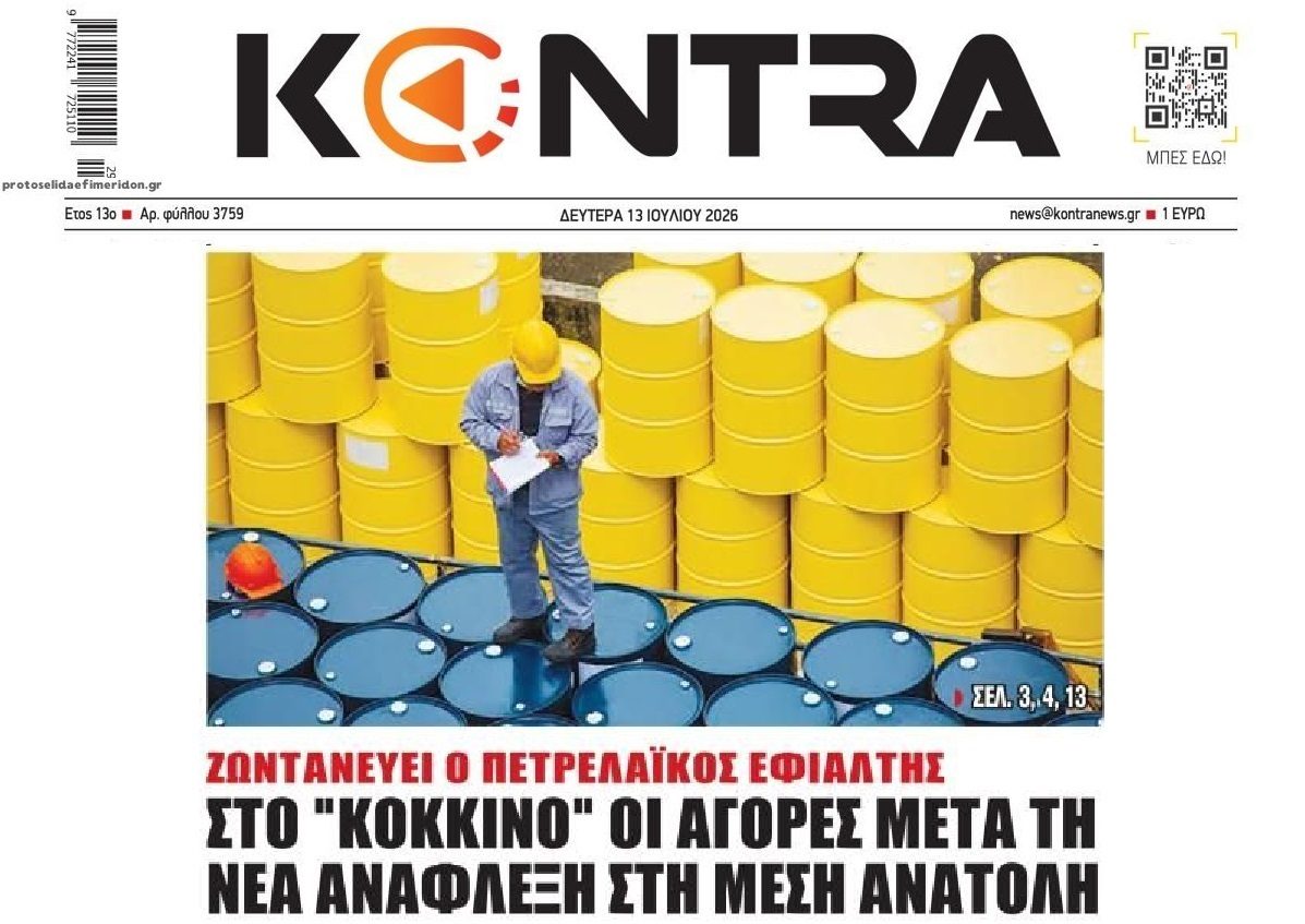 Παγκόσμια ανησυχία για το πετρέλαιο...