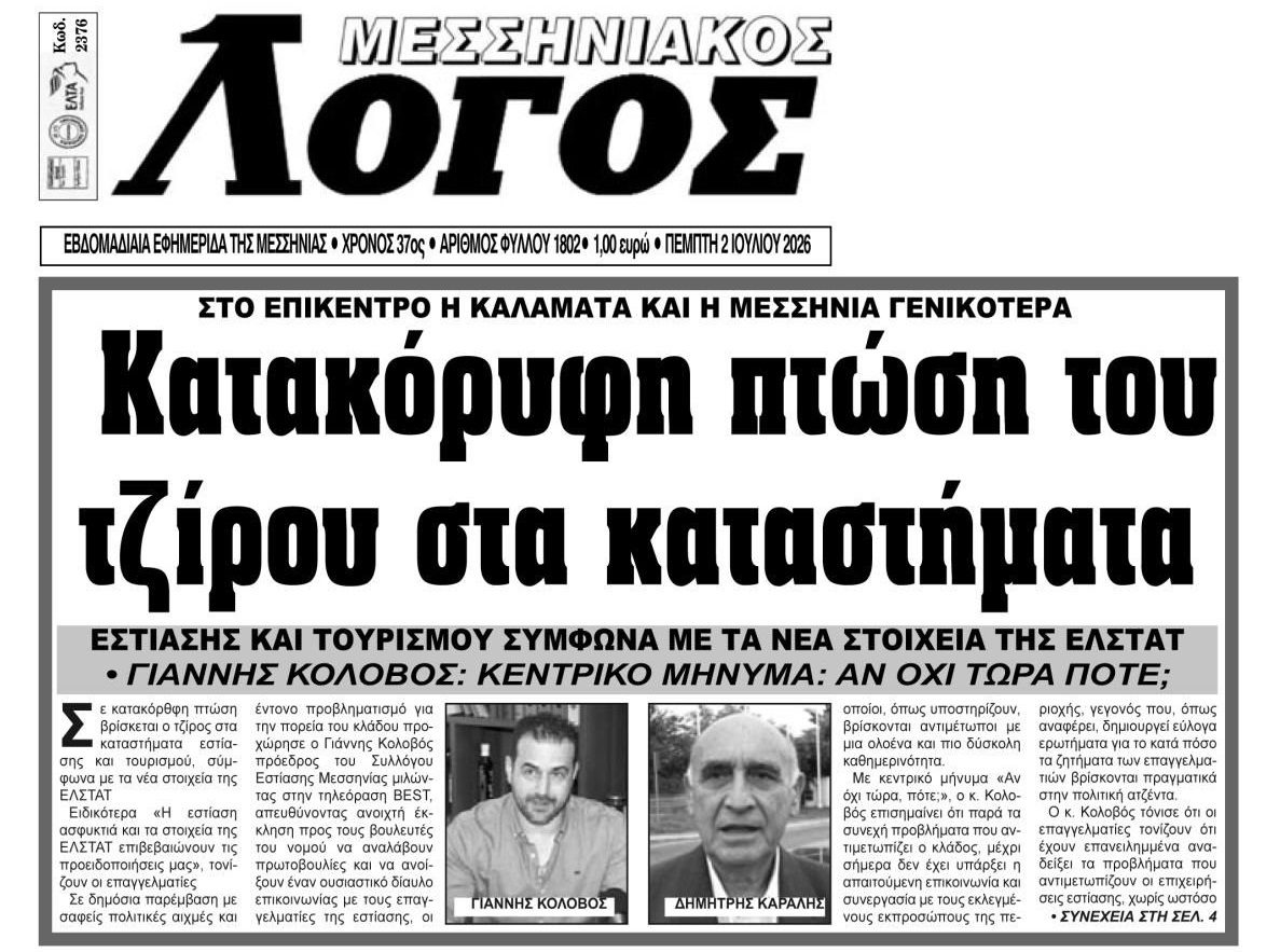 Βουλιάζουν οι μικρομεσαίοι της αγοράς...